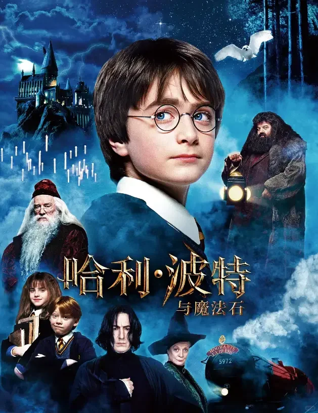 🌟9部寒假必看的梦幻电影