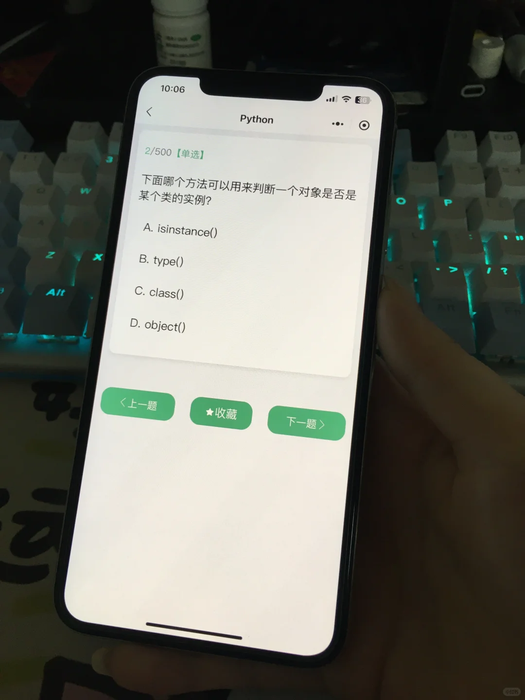开学用这个App，你的计算机就稳啦！