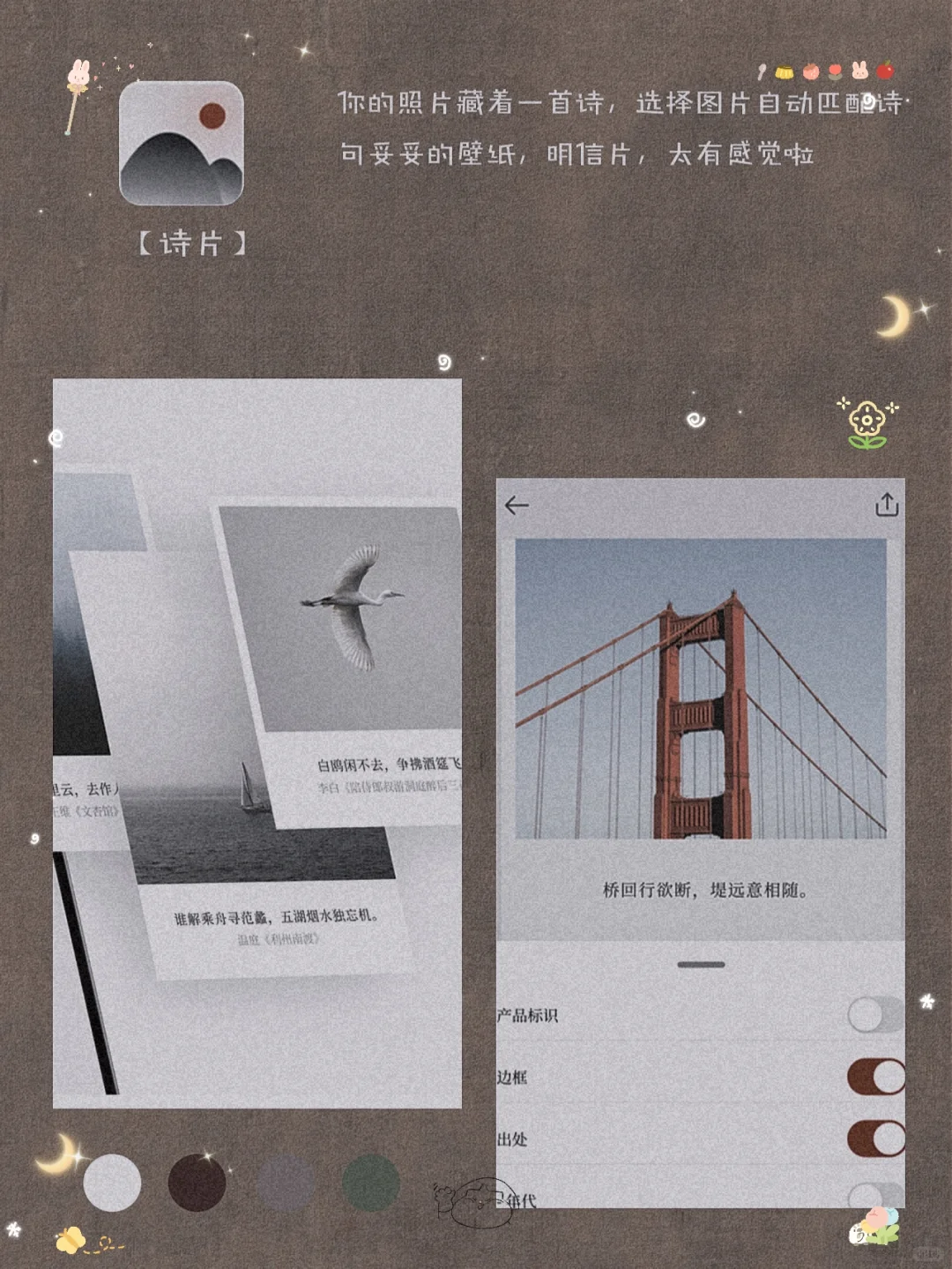 吹爆它们！8款甜酷女生超爱宝藏APP