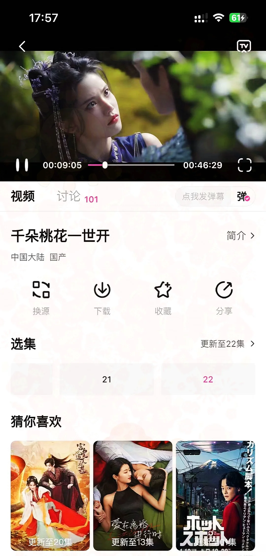 这个追剧神器有点东西，追剧自由