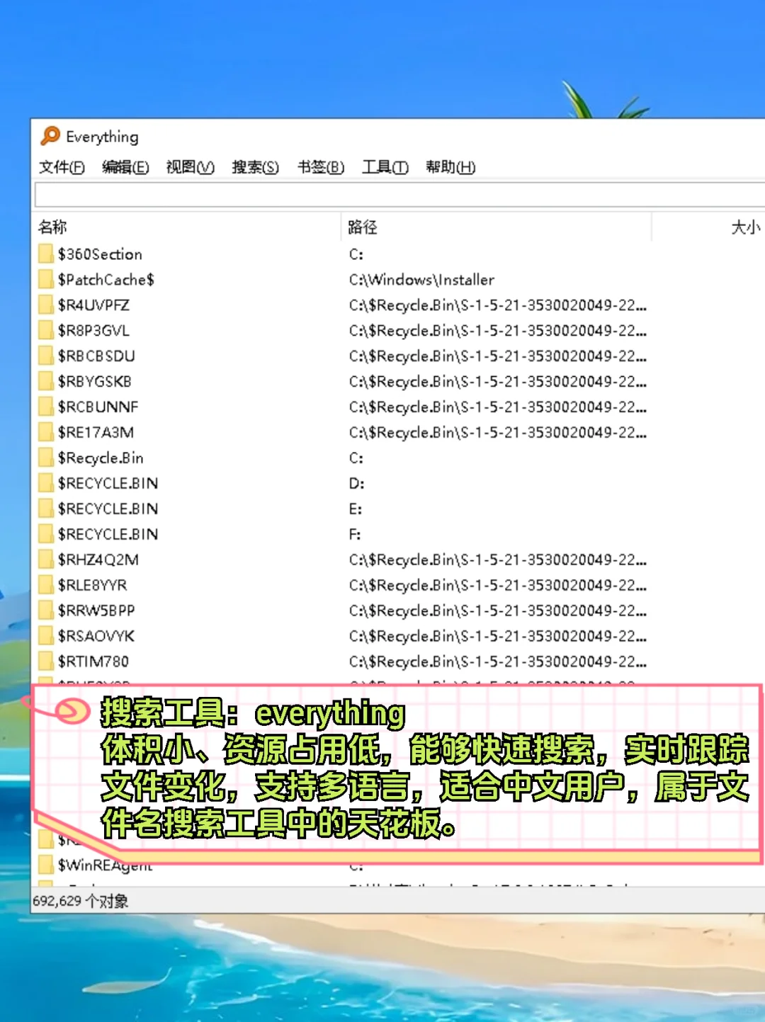 8款Win电脑必装的高效办公软件分享