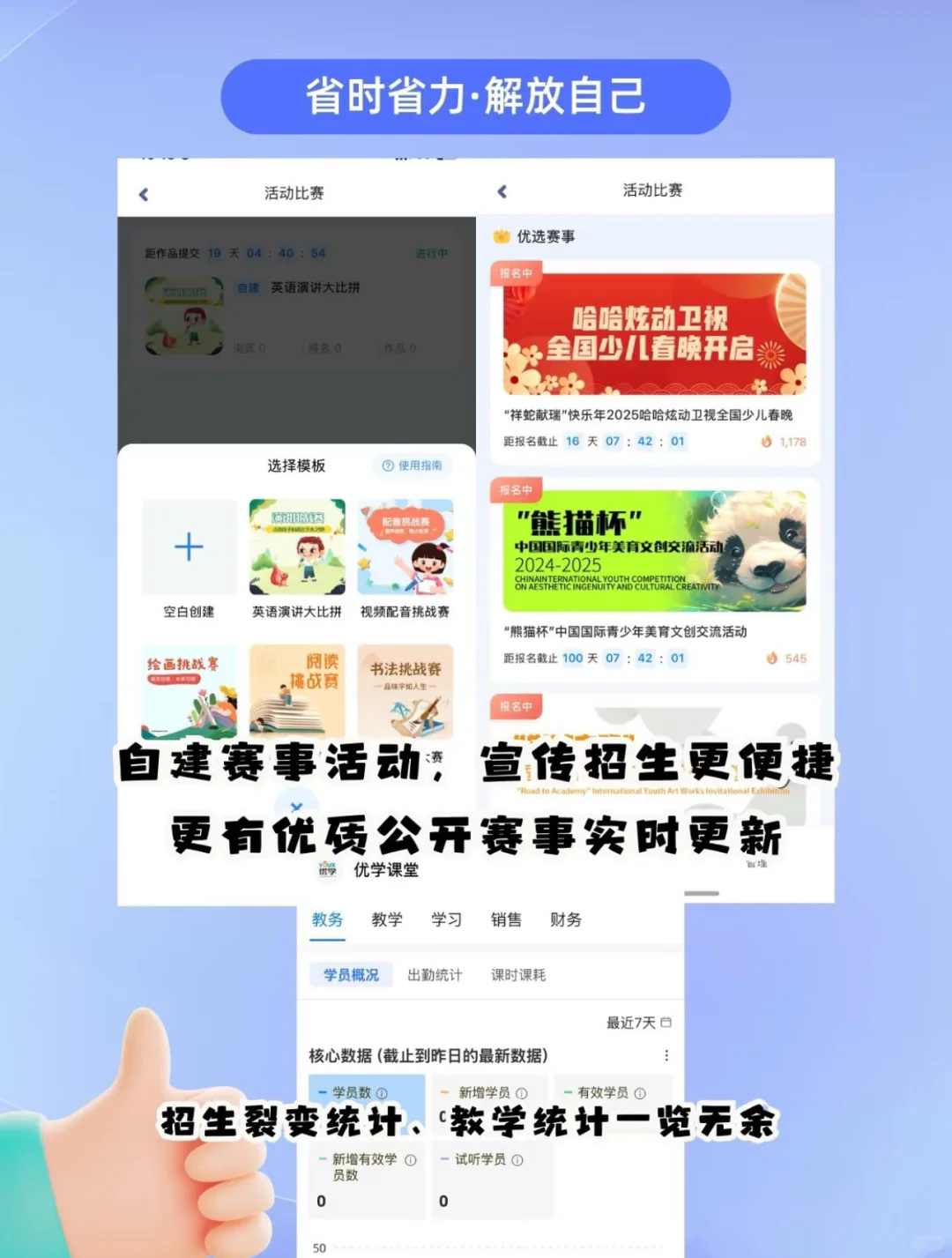 独立英语老师拥有专属APP的好处包括