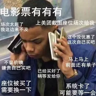 别等了，我先去全国低价买票了