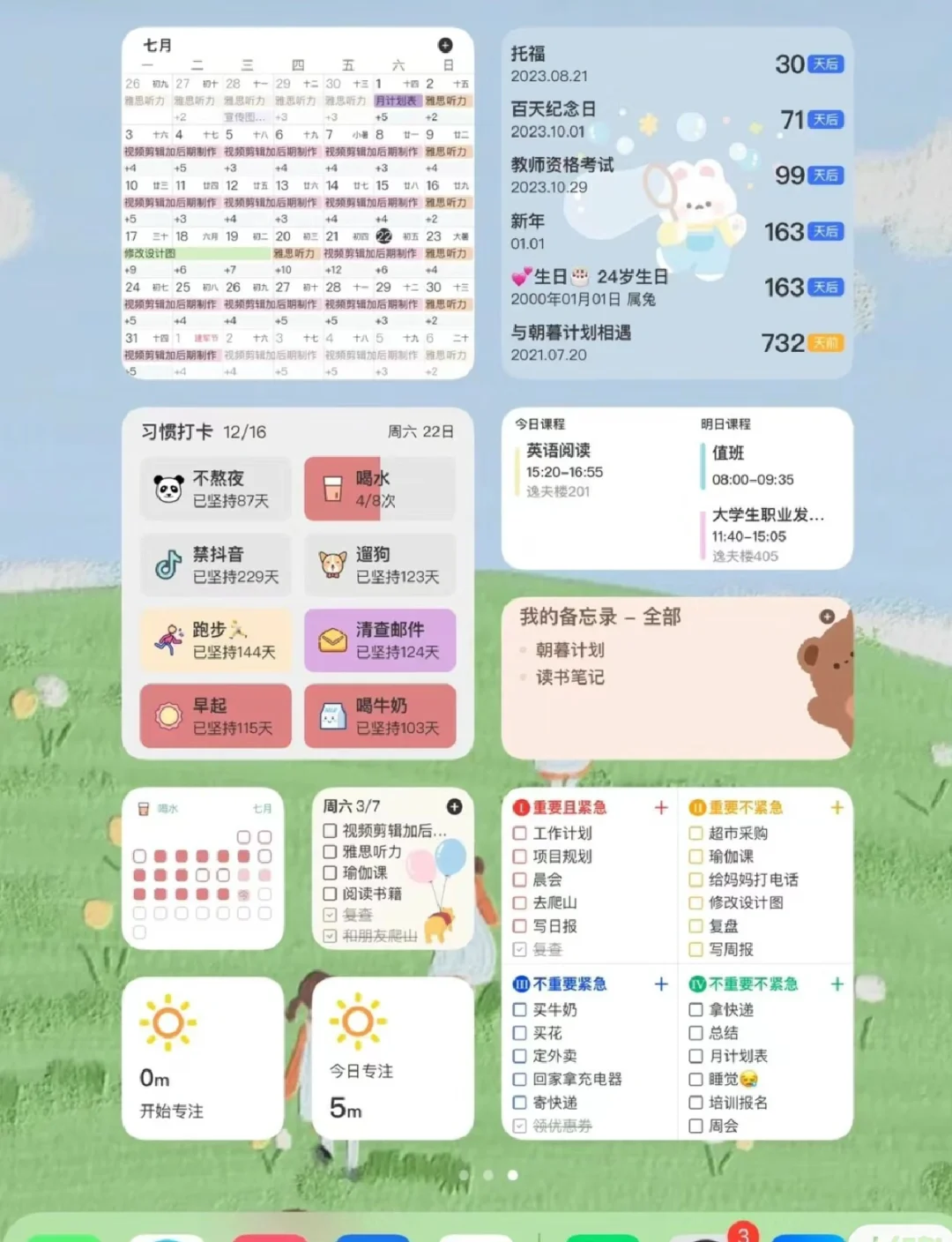 给大家安利一个app