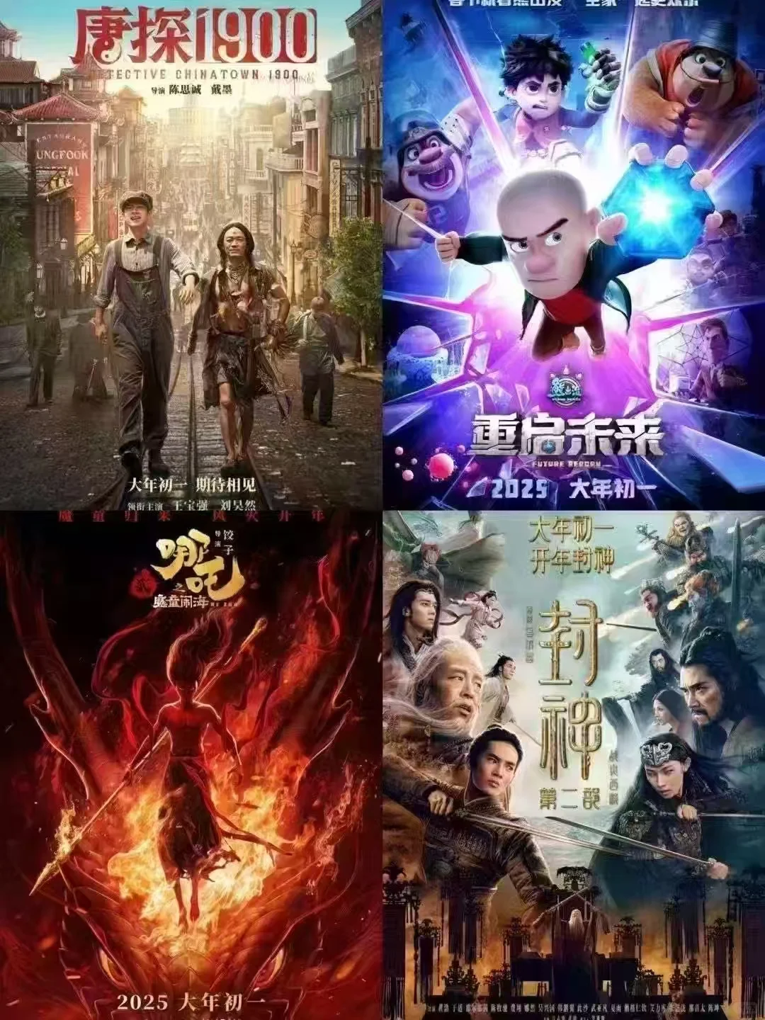 2025年最新电影，不用会员