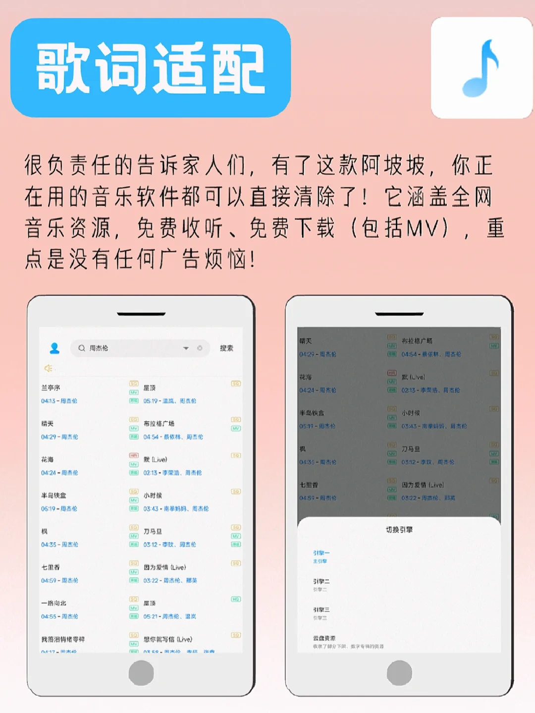 OMG❗❗不花一分💰免费畅听全网音乐真香