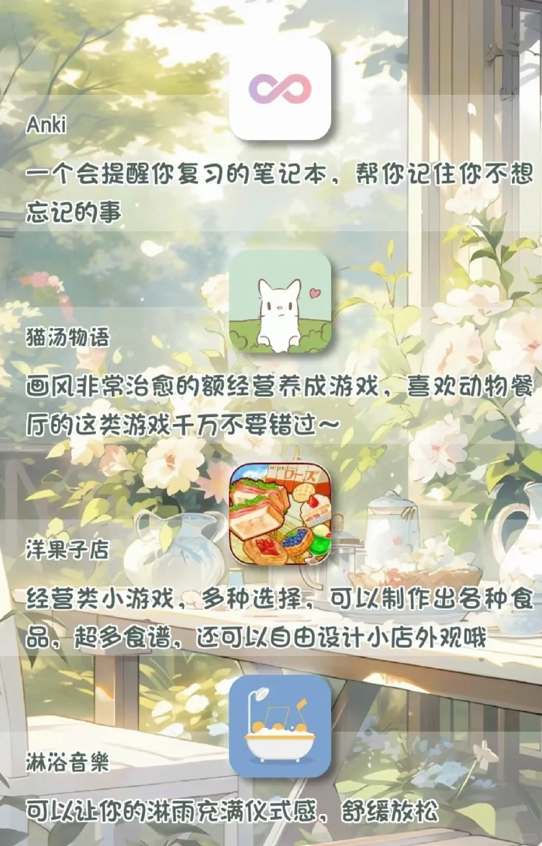 宝藏女孩必备的app