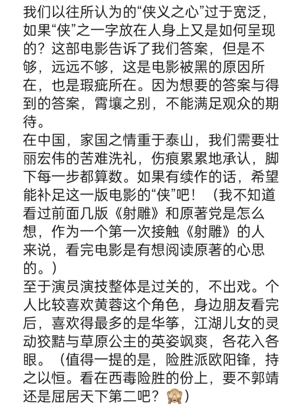 春节档之三推荐指南