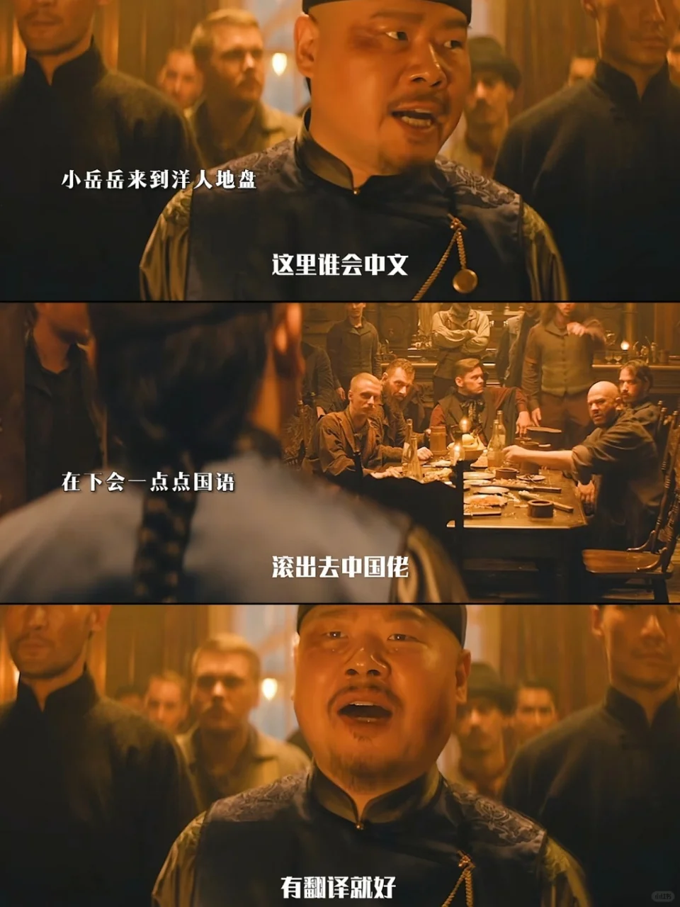 岳云鹏最后说的不是救清朝而是救中国😭