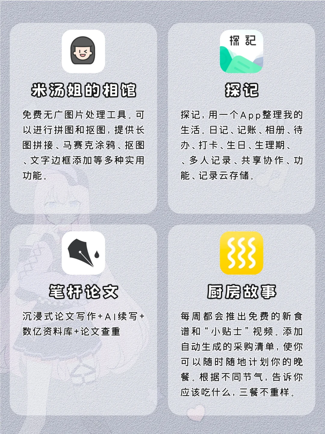 女生独处时可以玩的宝藏APP