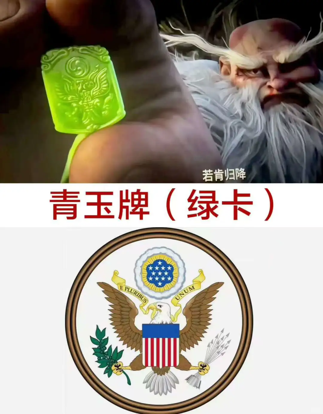 《哪吒2》到底有多敢拍？明目张胆讽刺美帝