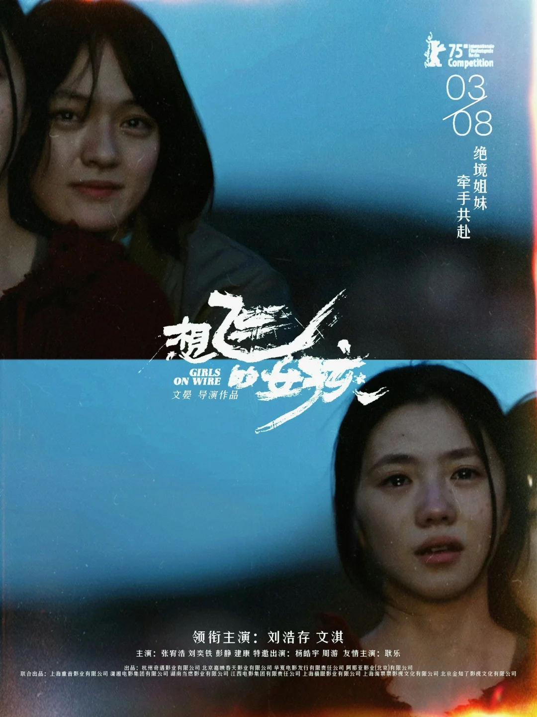 今年春节，女性观众有我们自己的春节档‼️👭