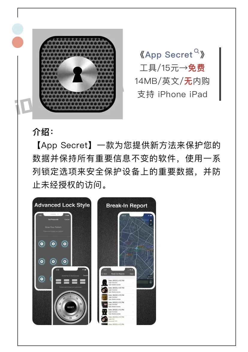 1月30日精选iOS限免软件