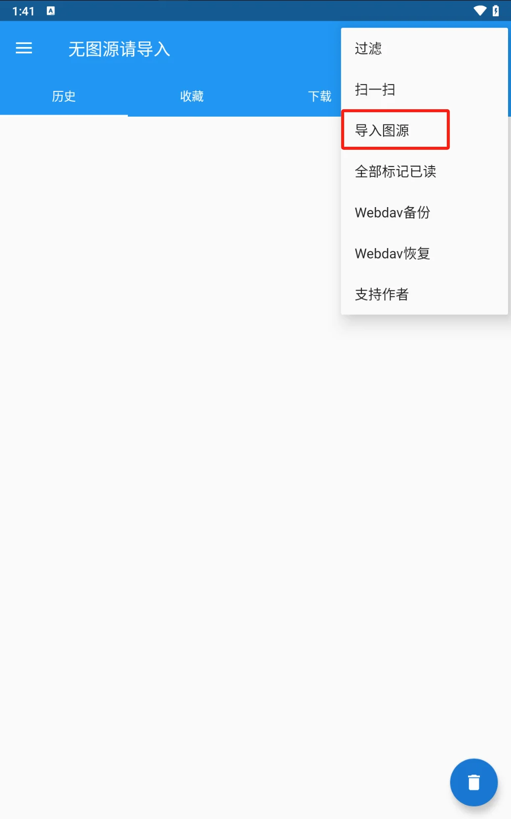 安卓端看漫画🤔看这篇就够啦🤣