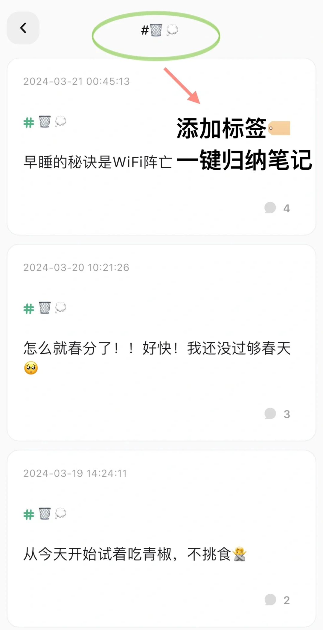 二次元专属的日记app上线OPPO了！