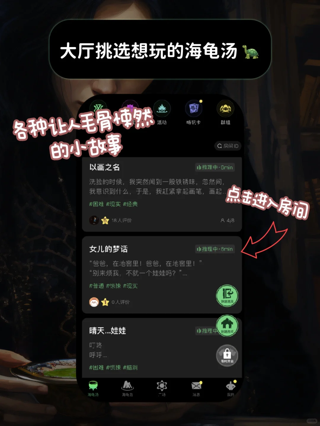 ️📢恐怖爱好者们在此集合❗沉浸式解谜🕵️