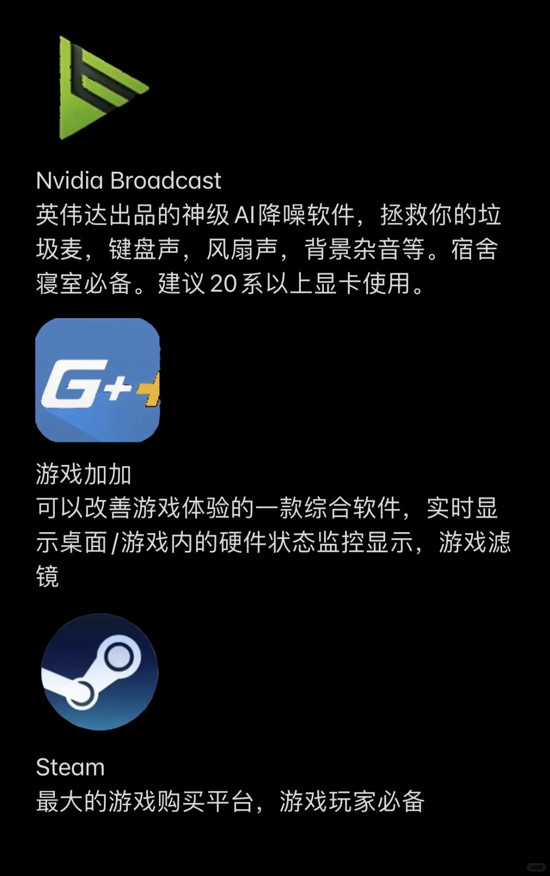 电脑小白新电脑到手必装软件