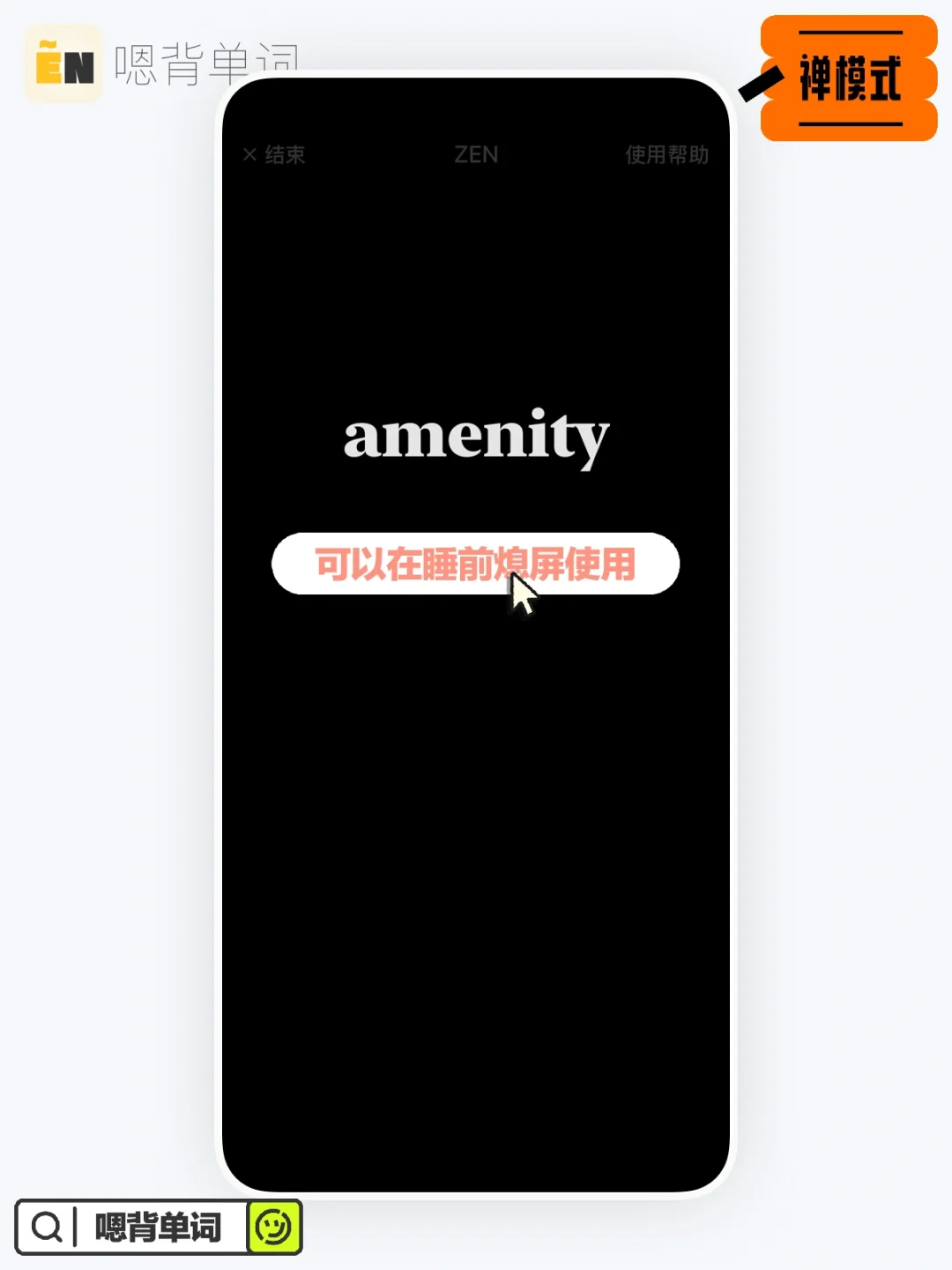 【iOS】嗯背单词重大更新，终身会员免费中