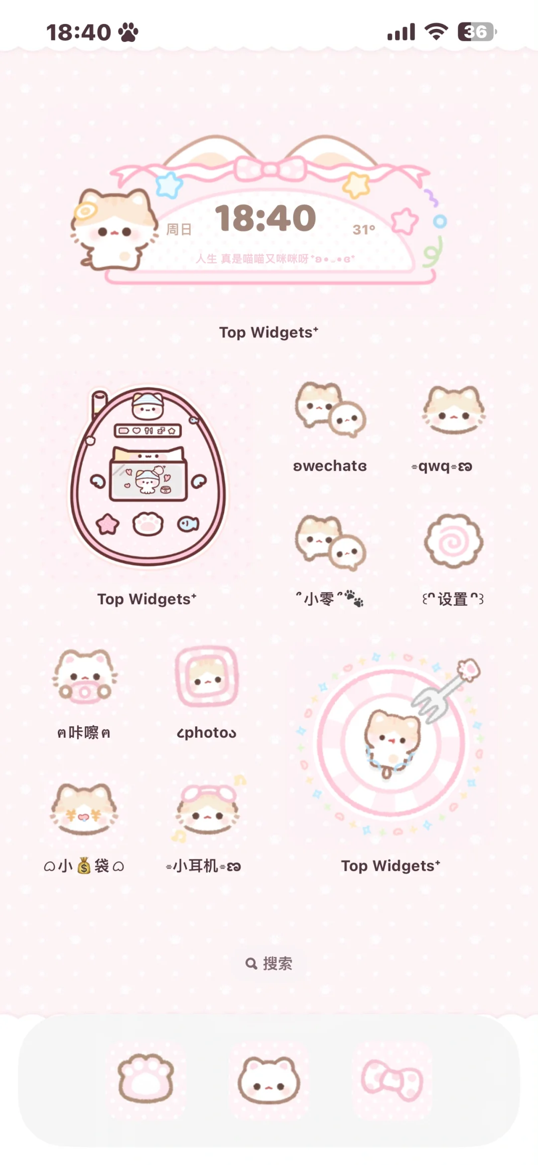 谁的桌面这么萌？