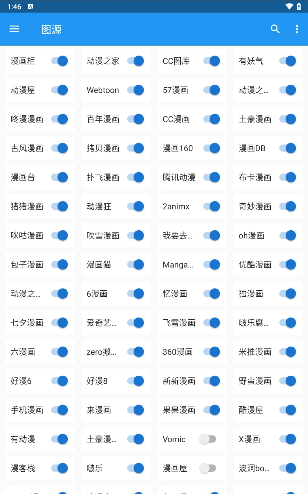 安卓端看漫画🤔看这篇就够啦🤣