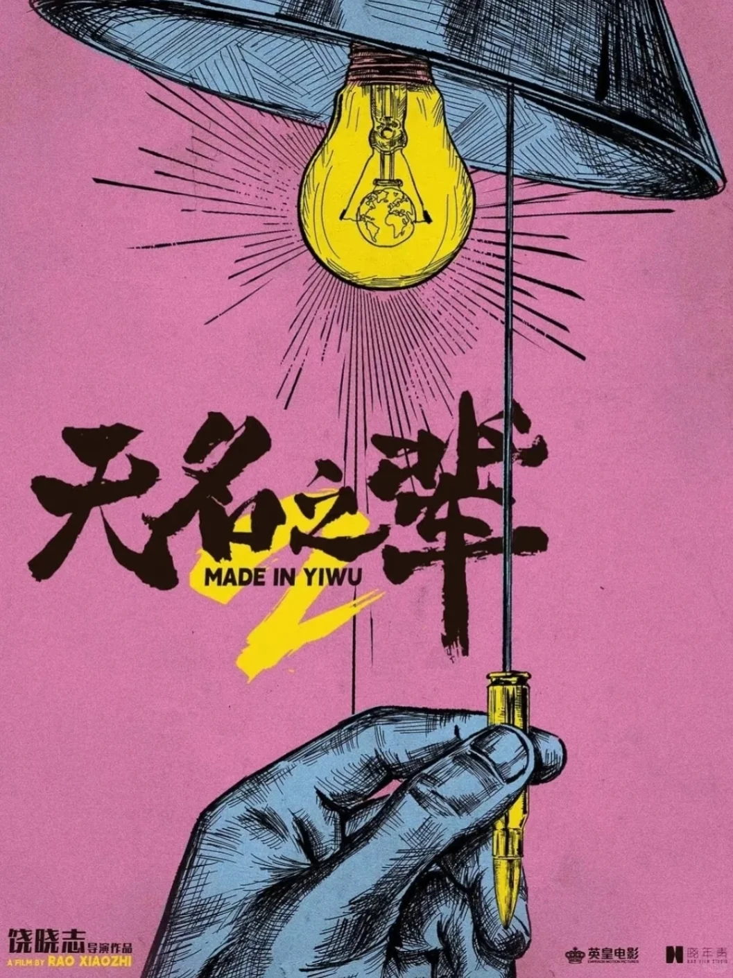 年度影单！六部爆款续集，震撼大银幕