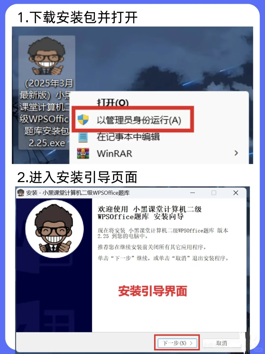 计算机二级备考