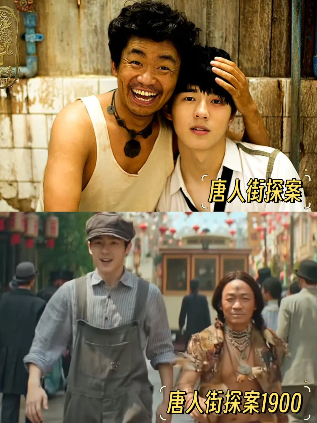 救命‼️十年了‼️陈思诚的唐探依然抗打‼️