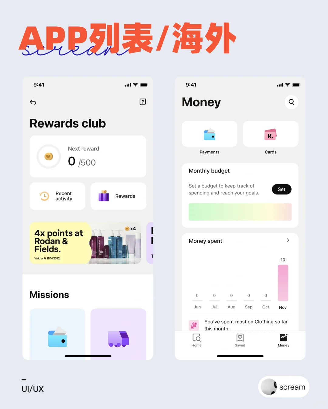 APP列表/海外设计