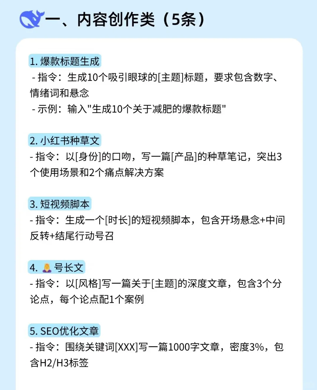 你还不会用DeepSeek做副业吗？喂饭指令拿好