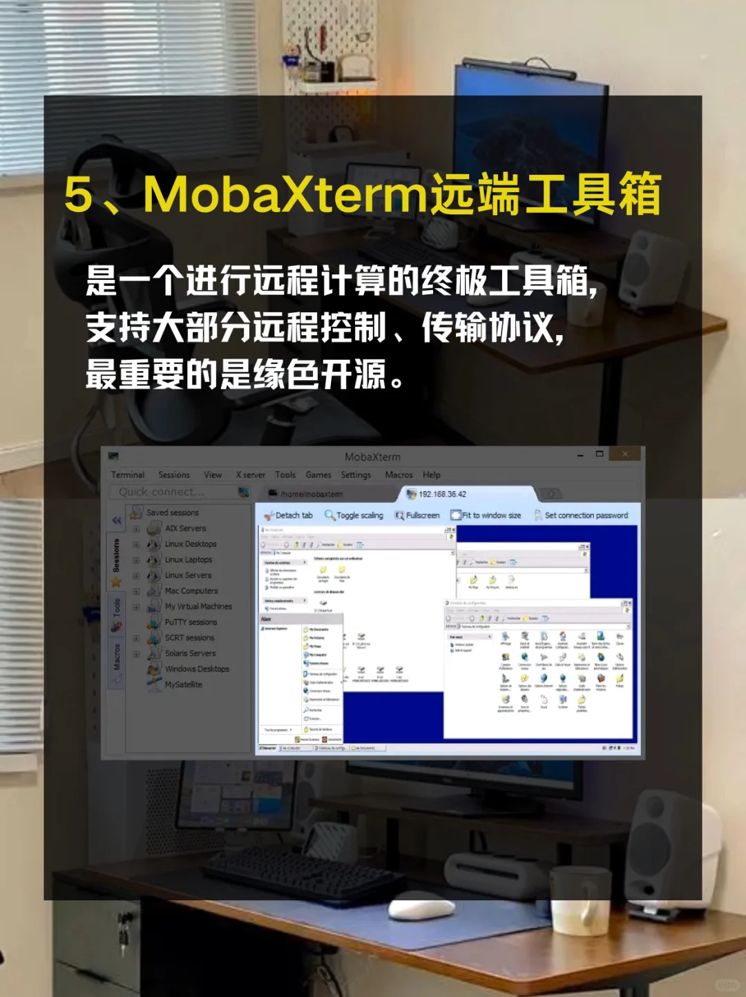 优质软件你有几个