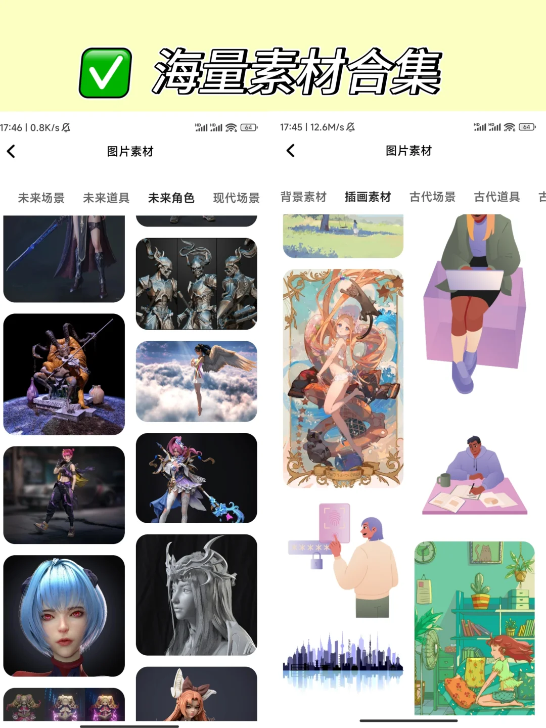 我要好好夸夸这个👆🏻剪辑素材APP❗