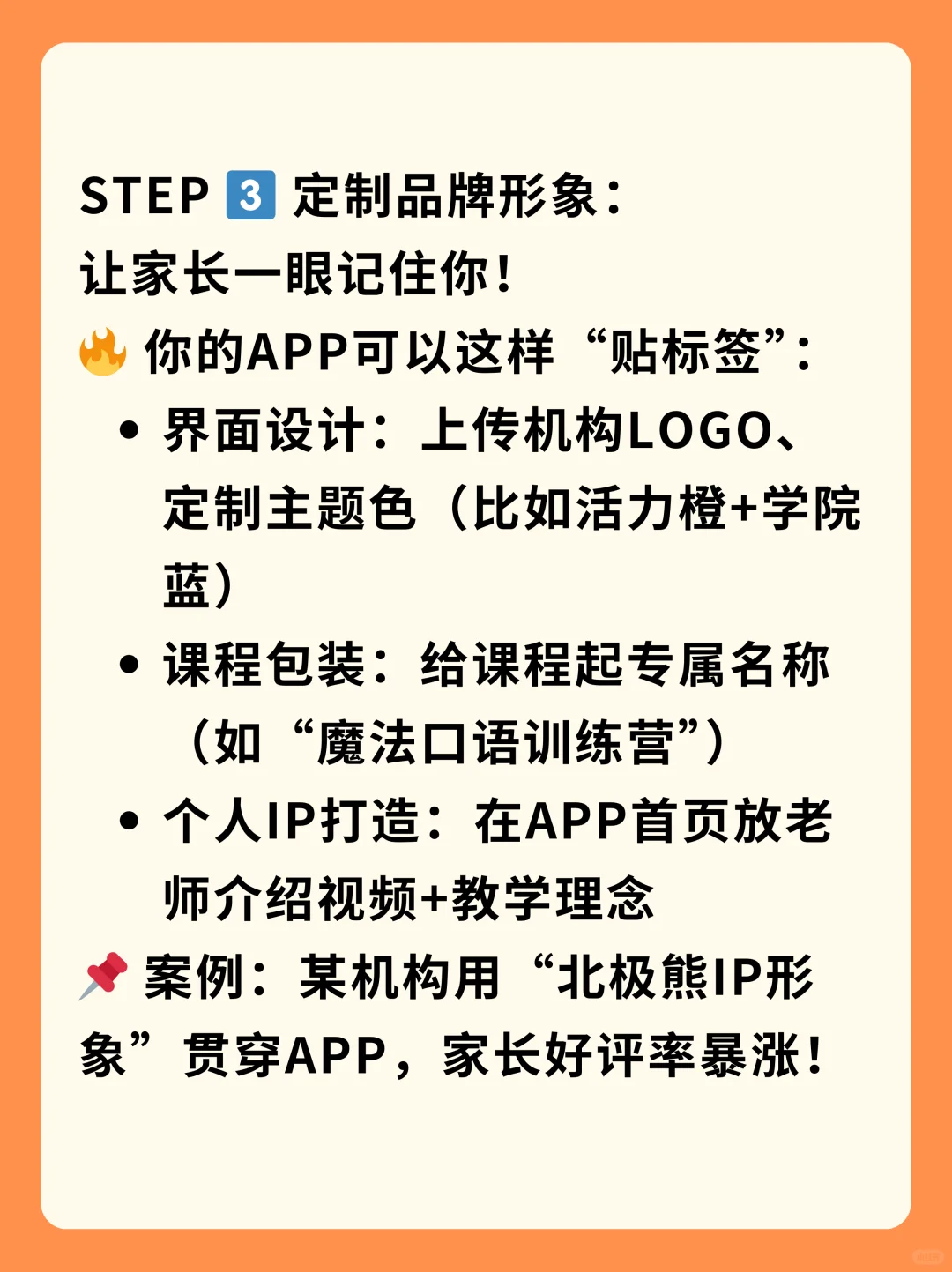 英语app.定制保姆级攻略，建议收藏！