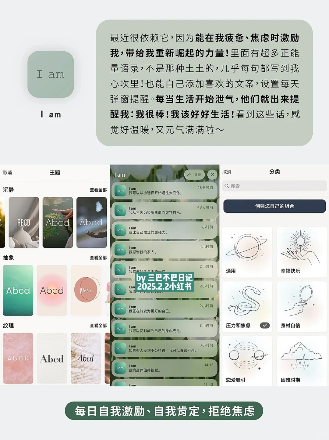 小众实用app｜假期逆袭自律、高级感女生吧