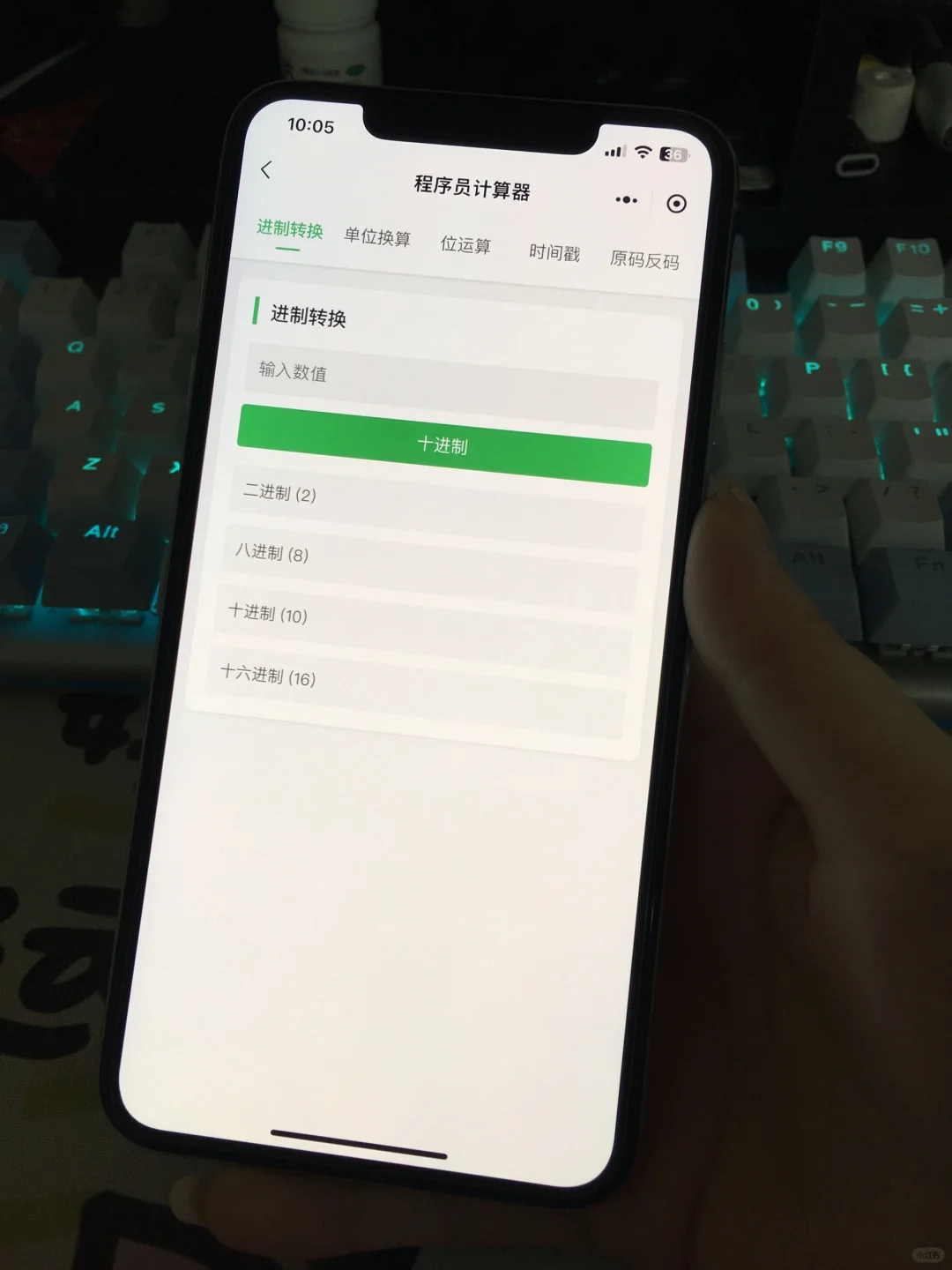 开学用这个App，你的计算机就稳啦！