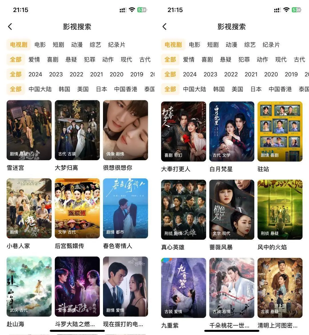 随心追剧🎈这一个app就够了‼️