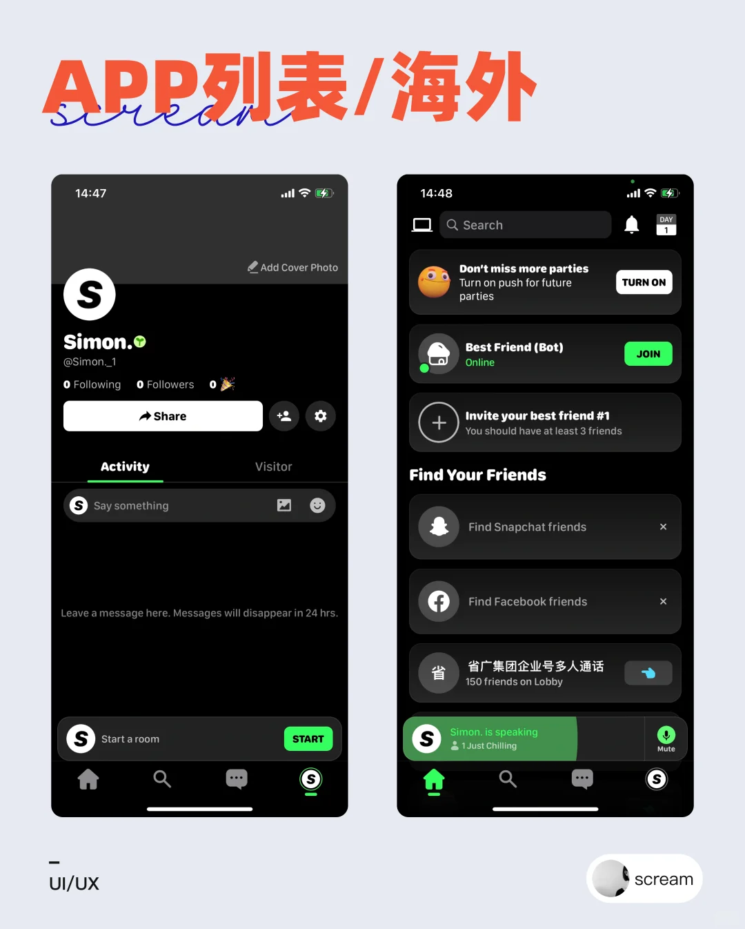 APP列表/海外设计