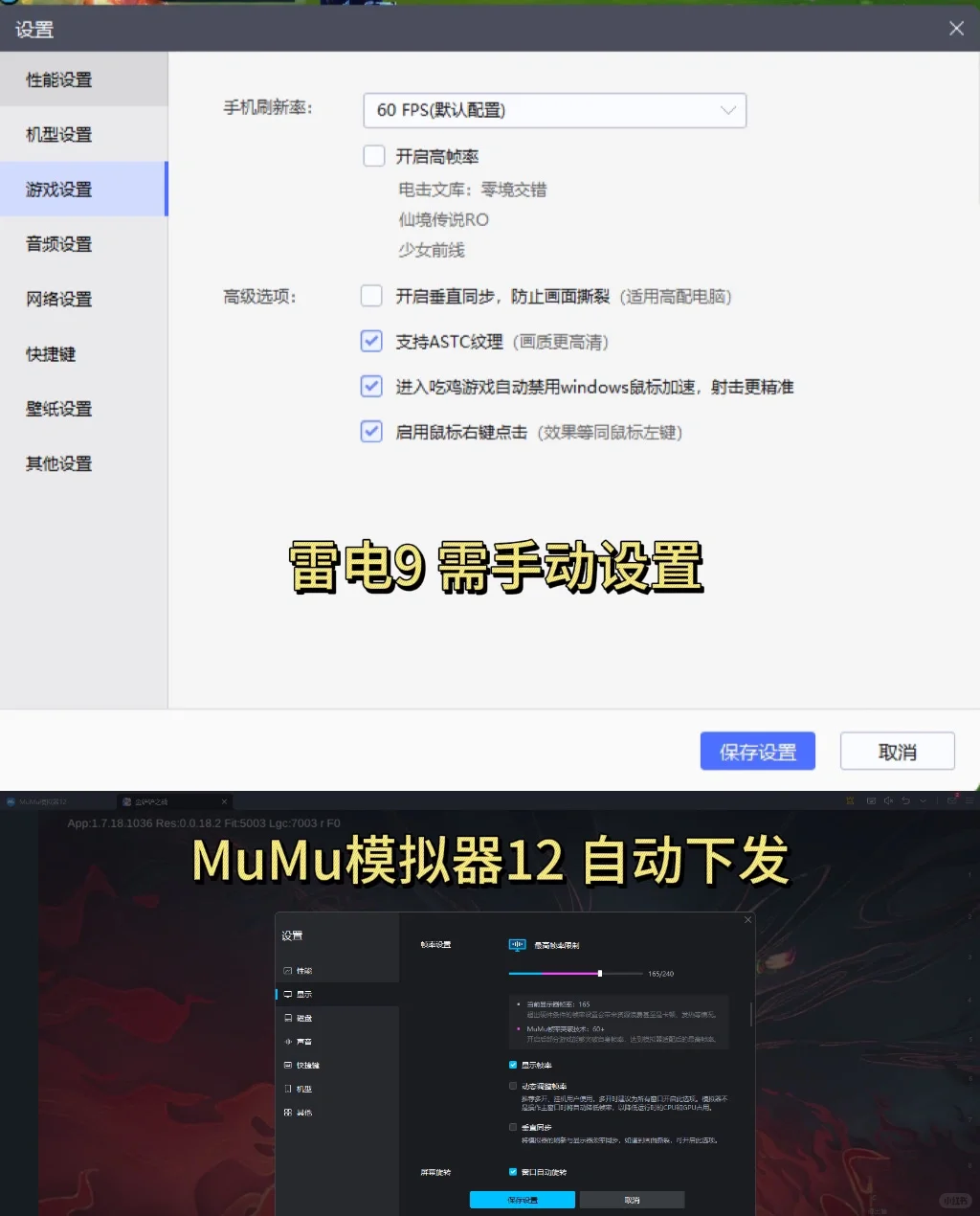 电脑玩金铲铲之战用什么模拟器好？MuMu雷电