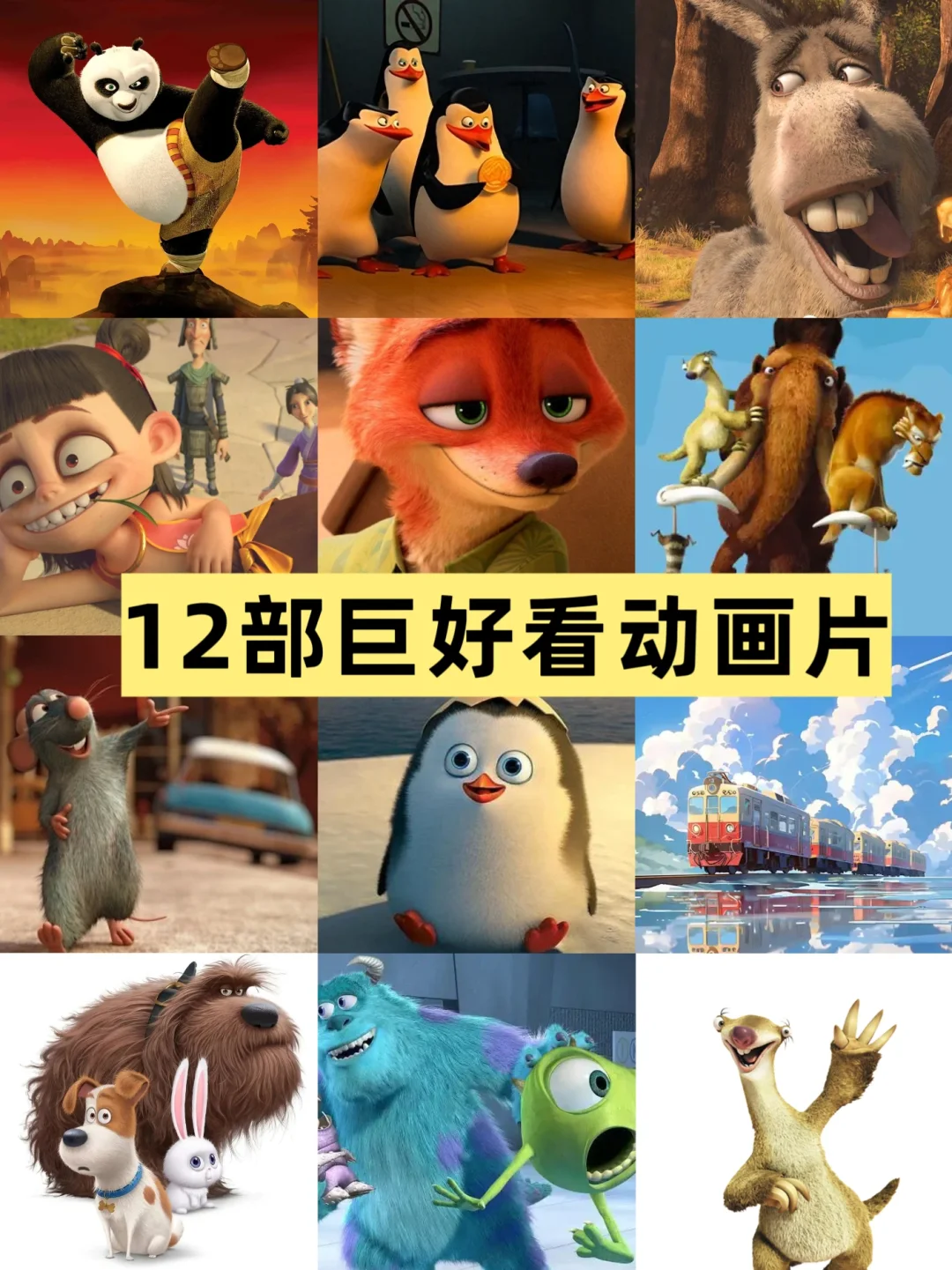 可看一百遍的高质量动画片电影，超治愈！