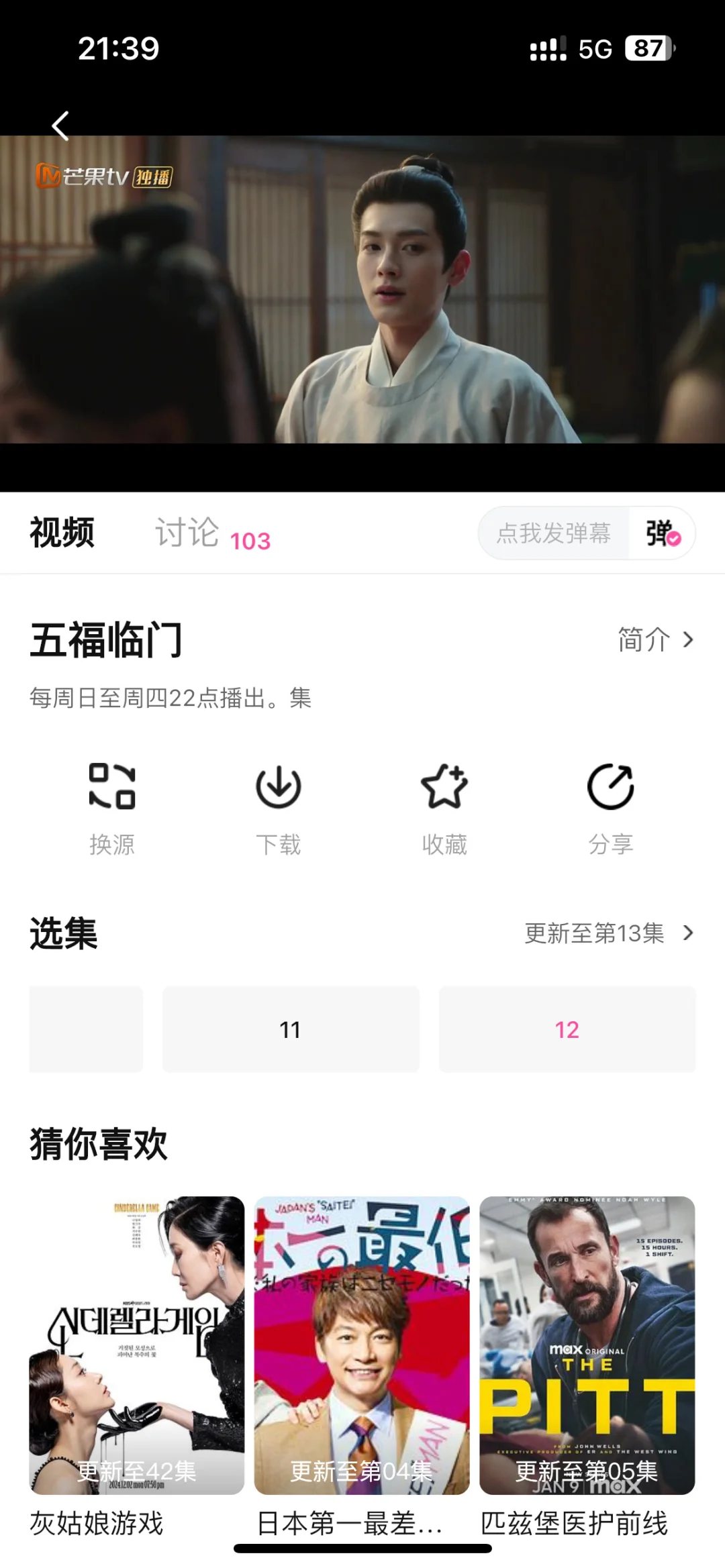 完全拒绝不了的追剧神器