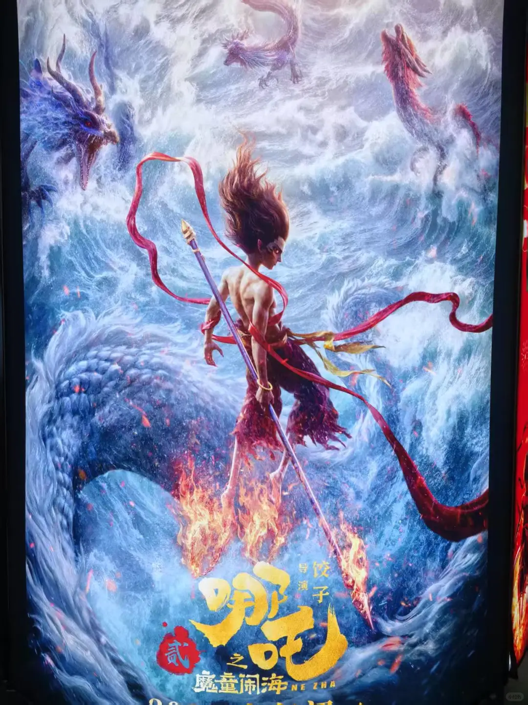 今天看了哪吒，超级好看，一定要去看！