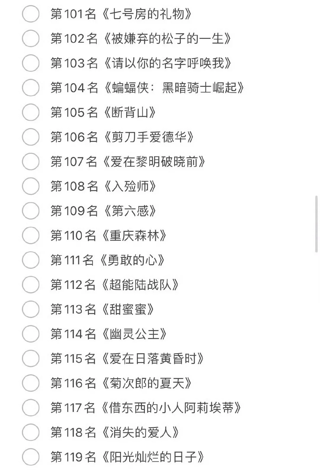 码住值得二刷的电影🎬