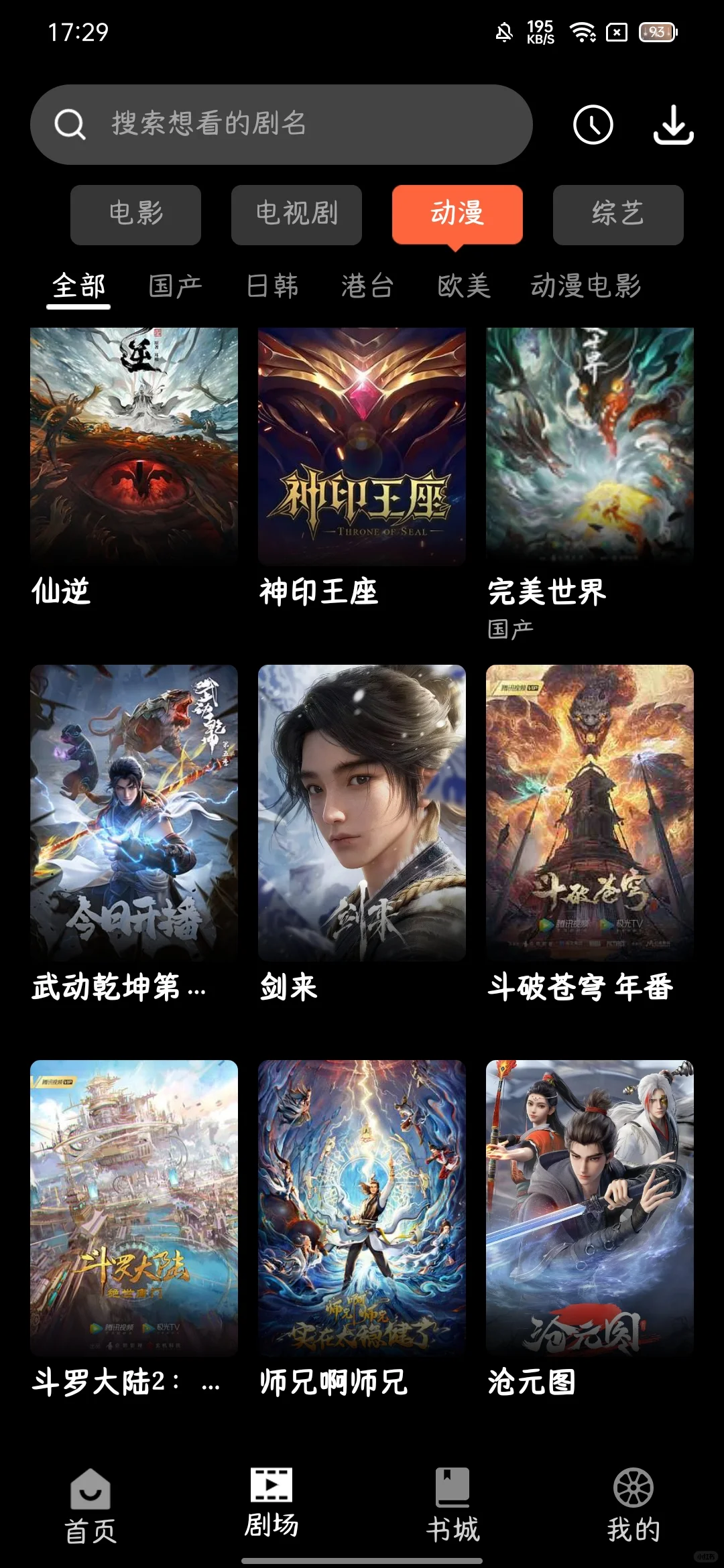 还有谁不知道这个免费追剧APP！