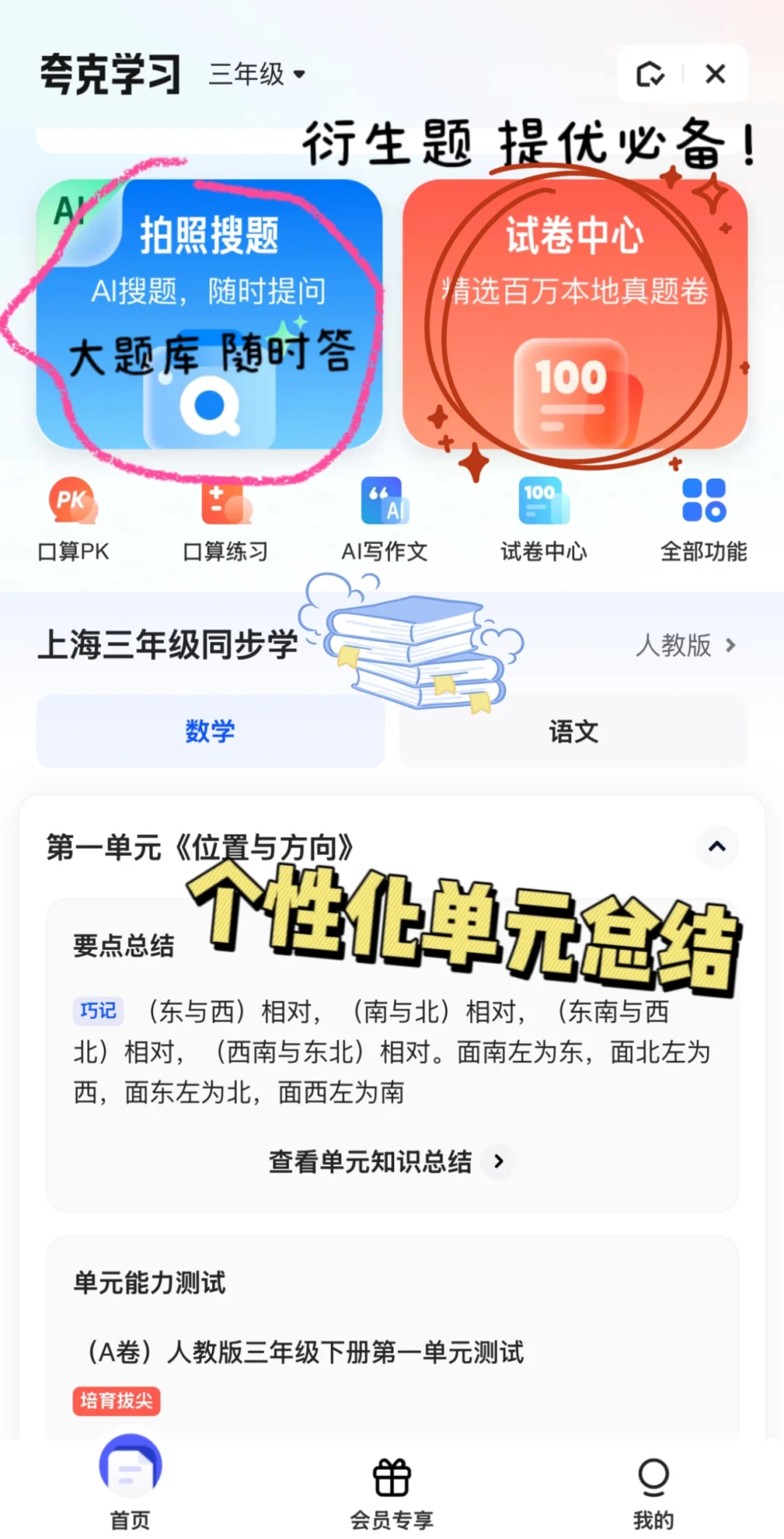 第1️⃣期—寒假更不敢删的9款学习app之3