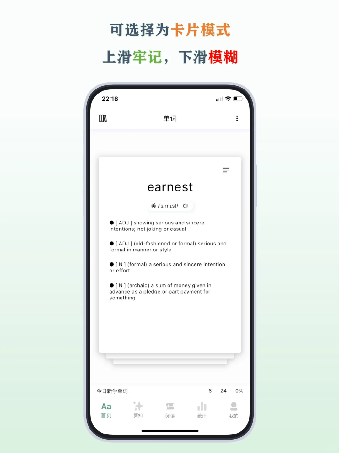 官宣!一叶单词体验版正式上架!
