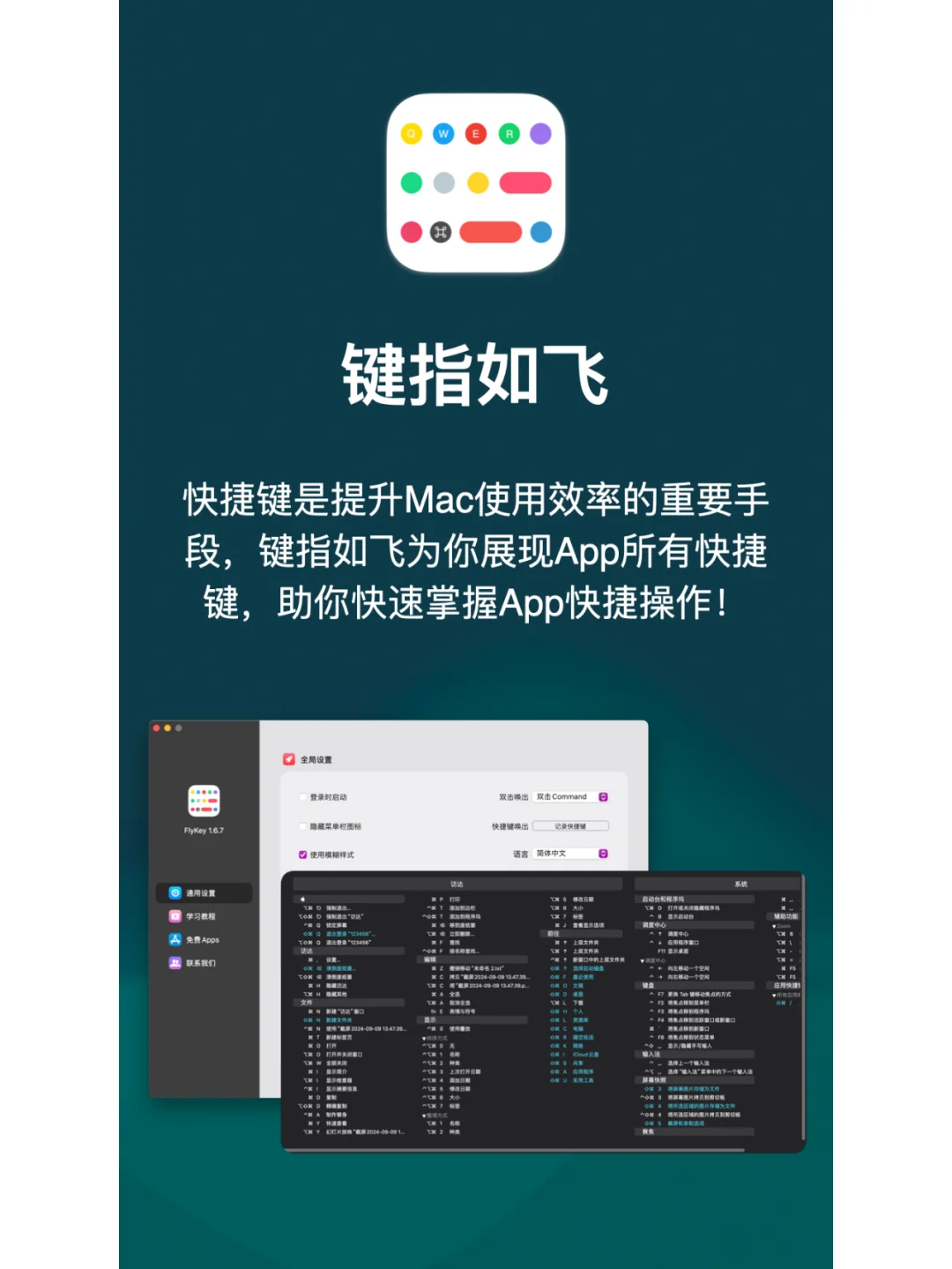 Mac超好用的App推荐，让你的生产力爆！