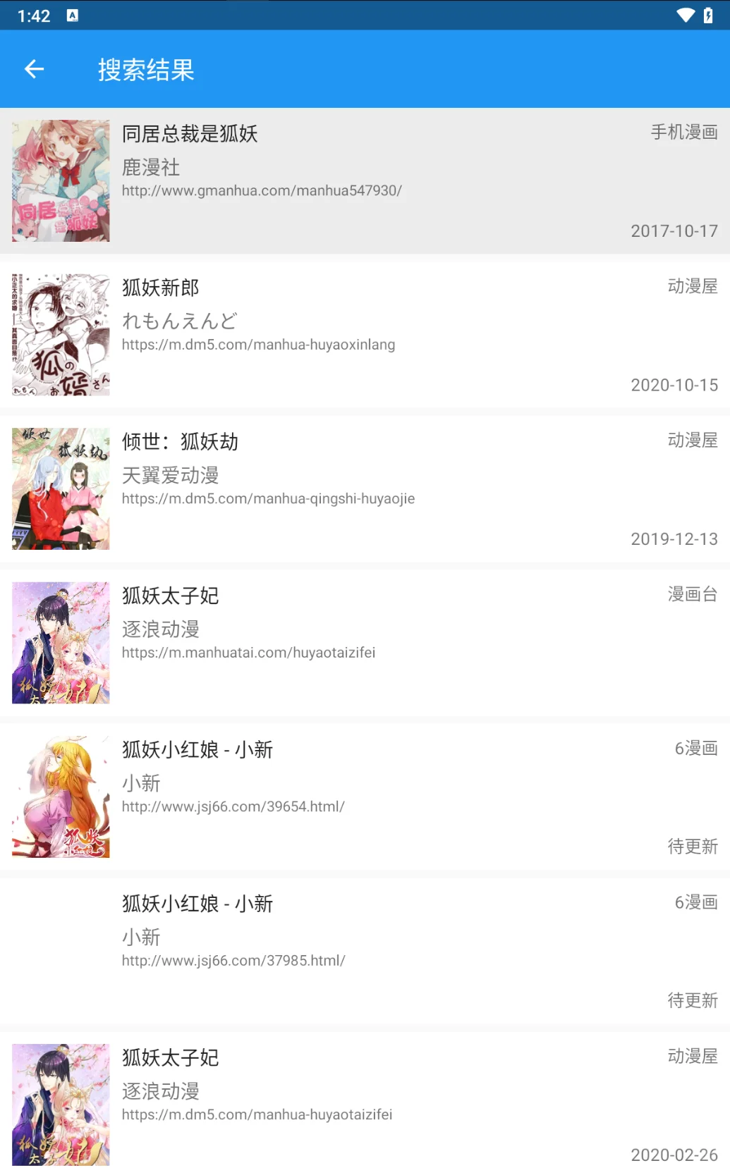 安卓端看漫画🤔看这篇就够啦🤣