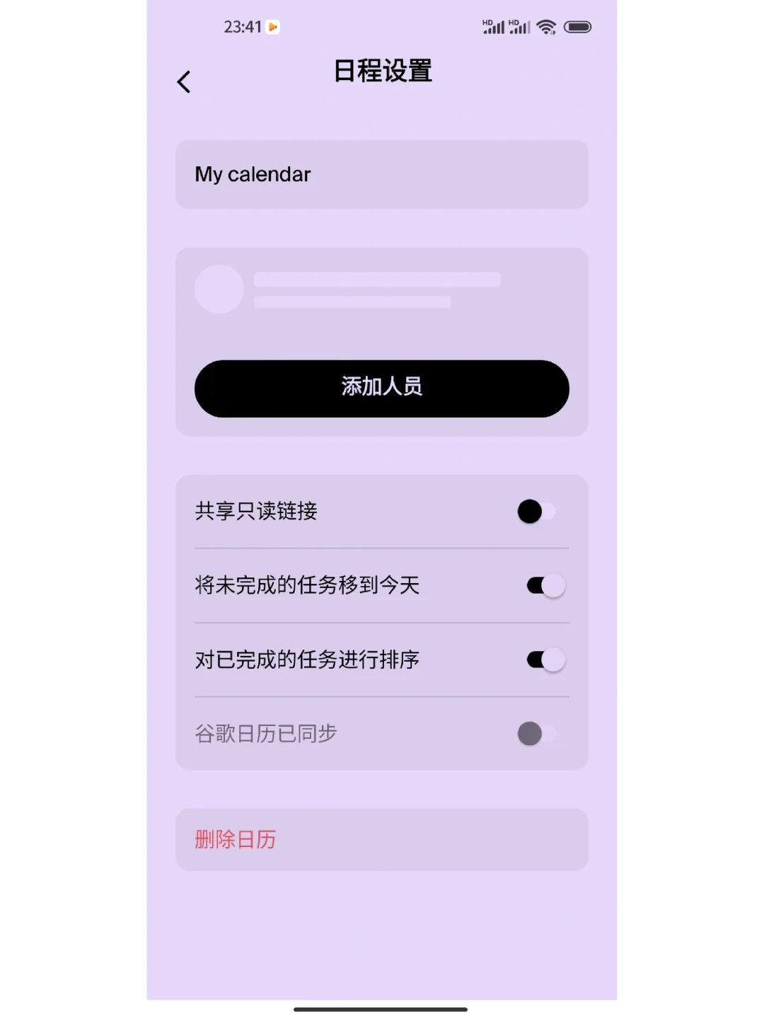 安卓也能拥有的绝美Todo List‼️极简‼️