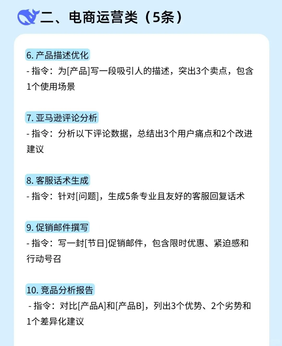 你还不会用DeepSeek做副业吗？喂饭指令拿好
