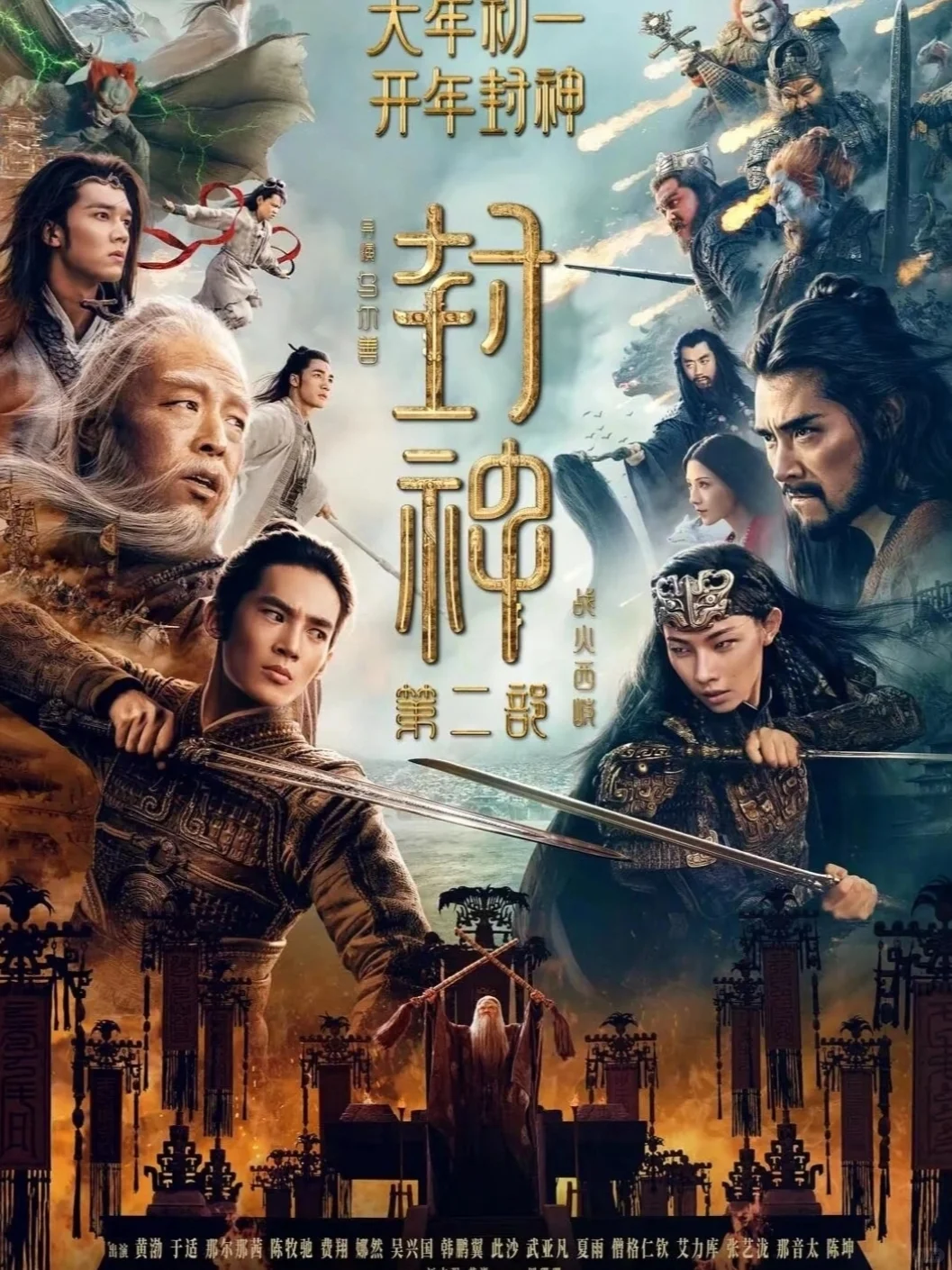 年度影单！六部爆款续集，震撼大银幕