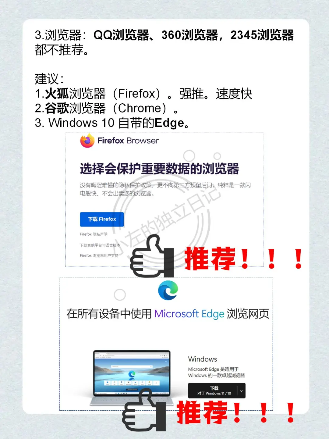 电脑软件安装避坑指南来啦！这些雷区别踩！